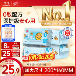清风 EDI纯水系列 卡皮巴拉联名 湿巾 80抽*4包