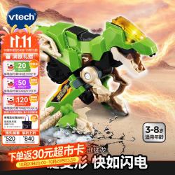 伟易达 变形恐龙迅猛龙蝎子王战狼一键闪变跑车汽车儿童玩具 变形恐龙 闪变迅猛龙