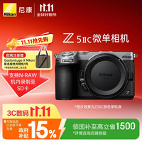 尼康 Z5IIC全画幅微单相机新手入门高清摄影拍照尼康z52c vlog推荐性价比无反相机银黑色机身(不含镜头)