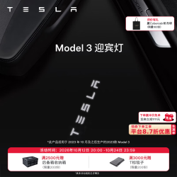 特斯拉 官方 Model 3/Y/Y L 迎宾灯 汽车氛围灯 易安装 电动车装饰 Model 3 迎宾灯 前门（一对）