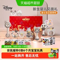 88VIP：迪士尼 婴儿手摇铃宝宝手摇铃新生婴儿玩具0到6个月宝宝早教玩具