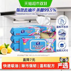 维达 厨房湿巾 60片*5包