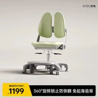 护童 儿童学习椅正坐姿写字椅子G701