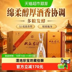 双沟 珍宝坊君坊52度整箱装浓香型白酒端午送礼送礼宴请用酒