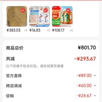 订单截图缩略图