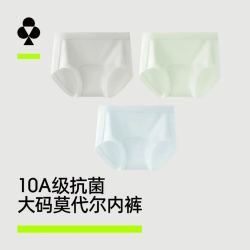 YOUKESHU 女士内裤女大码莫代尔10A抗菌纯棉裆透气三角短裤女 春茶绿+象牙灰+盐湖蓝 3条 M