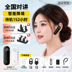 歌申讯 全国16仓次日达不限距离5000公里插卡公网4G对讲机蓝牙耳挂迷你