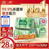 清风 御本草系列 去菌湿巾 80片*4包