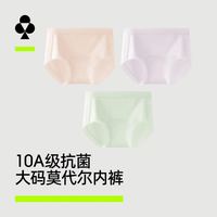 YOUKESHU 女士内裤女大码莫代尔10A抗菌纯棉裆透气三角短裤女 贝壳粉+浅雾紫+春茶绿 3条 L