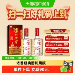 泸州老窖 六年窖头曲38度500ml*2瓶浓香型白酒含礼袋