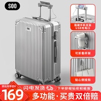 soo 行李箱多功能箱包拉杆箱大容量旅行密码箱皮箱杯架银色26英寸 26英寸 黄金尺寸