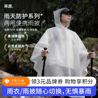 BANANA TRIP 一次性雨衣电动车骑行加厚雨披全身户外徒步登山成人