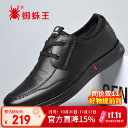 蜘蛛王 男鞋休闲皮鞋男系带韩版软底时尚商务男士单鞋 黑色 40