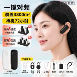 歌申讯2026新款耳挂式对讲机无线迷你小型挂耳式酒店美容餐饮专用