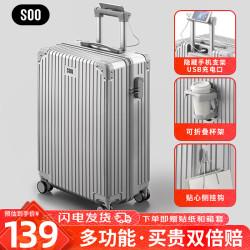 soo 行李箱小型登机箱男出差短途女旅行拉杆箱密码皮箱杯架银色20英寸