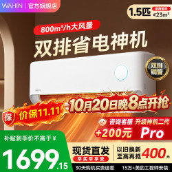 华凌 空调 神机二代 内外机双排铜管 大1.5匹  神机二代 35HE1Ⅱ 大1.5匹 一级能效
