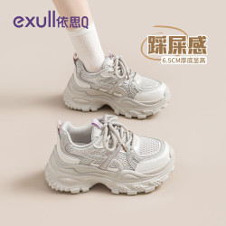 依思Q 依思 Q（exull）超轻厚底老爹鞋女鞋2026新款增高运动鞋 灰粉 -超轻软底6.5cm