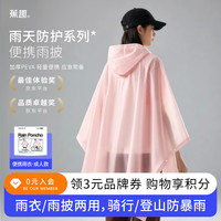 BANANA TRIP 一次性雨衣电动车骑行加厚雨披全身户外徒步登山成人