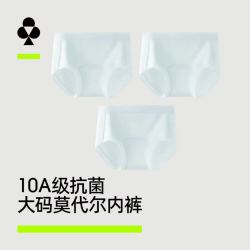 YOUKESHU 女士内裤女大码莫代尔10A抗菌纯棉裆透气三角短裤女 盐湖蓝+盐湖蓝+盐湖蓝 3条 L