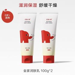 红色小象 纯净肌肤护理系列 温润嫩滑儿童润肤乳100g*2支
