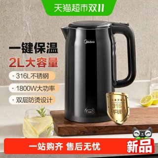 88VIP：美的 电热水壶316L不锈钢烧水壶家用2L大容量热水壶保温一体开水壶