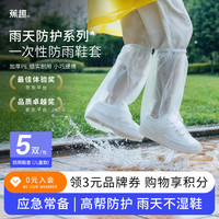 BANANA TRIP 一次性雨鞋套旅行雨靴加厚通用防水防雨脚套雨天鞋套  儿童款