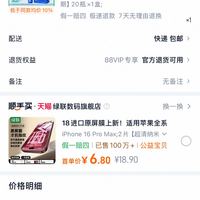 订单截图缩略图