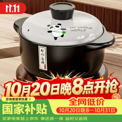 白於居 砂锅煲汤 宽口陶瓷炖肉专用 熊猫砂锅 2.6L