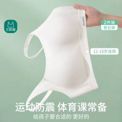 蕉氧芭 二阶段发育期运动内衣女轻薄纯棉12-18岁文胸