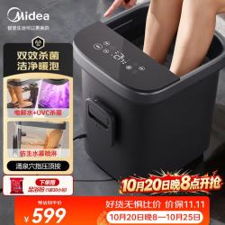 美的 泡脚桶杀菌足浴盆全自动按摩保暖洗脚盆双效杀菌暖脚水幕喷淋生日礼物送男女友长辈实用ZL312Pro