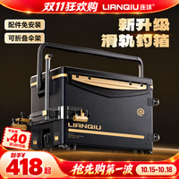 连球 L8轨道黑金防刮钓鱼箱新款全套免安装钓箱超轻户外高坐姿垂钓