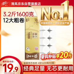 清风 原木纯品金装系列 无芯卷纸 4层*133g*12卷