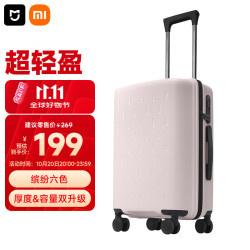 米家 拉杆箱 MJLXXPPRM 粉色 20英寸