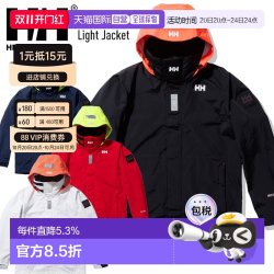HELLY HANSEN Ocean Frey 航海服