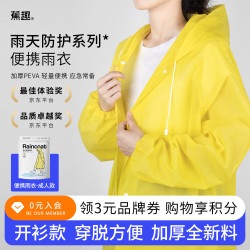 BANANA TRIP 一次性雨衣加厚成人防暴雨户外徒步登山一体全身雨披 黄色1个装