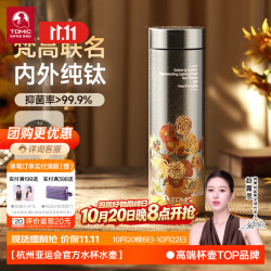 特美刻 户外纯钛保温杯口袋直身水杯便携梵高联名《向日葵》内外纯钛300ml+纯钛茶镉