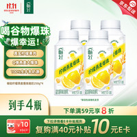 伊利 畅轻低温酸奶  柠檬燕麦爆珠酸牛奶250g*4瓶 风味发酵乳