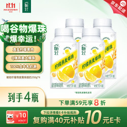 伊利 畅轻低温酸奶  柠檬燕麦爆珠酸牛奶250g*4瓶 风味发酵乳