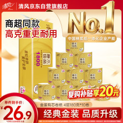清风 原木纯品金装系列 有芯卷纸 4层*180g*10卷