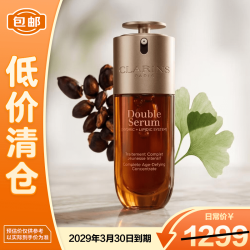 娇韵诗 双萃焕活修护精华 75ml 黄金双萃精华液经典版紧致多肽熬夜礼物