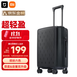 米家 拉杆箱 MJLXXPPRM 黑色 20英寸