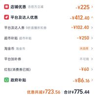 订单截图缩略图