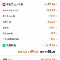 订单截图缩略图