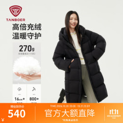坦博尔 泡芙女士长款羽绒服加厚保暖百搭显瘦高充绒量冬季防风户外外套 黑色 S (160)