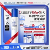 蓝润 医用愈肤生物膜膏剂敷料皮肤重建屏障乳状修复