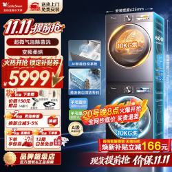 小天鹅 小乌梅3.0洗烘套装 滚筒洗衣机家用  洗烘套装