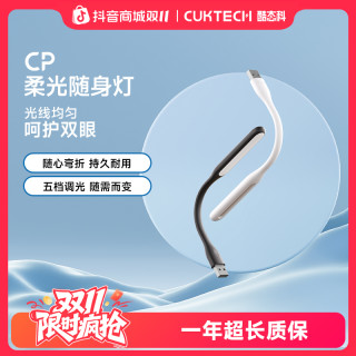 酷态科 usb插电式小台灯学生宿舍led护眼便携随身迷你夜灯
