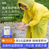 BANANA TRIP 一次性雨衣儿童学生上学防暴雨加厚户外登山一体全身雨披 黄色
