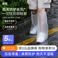 BANANA TRIP 一次性雨鞋套旅行雨靴加厚通用防水防雨脚套雨天鞋套  成人款