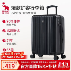 爱华仕 拉杆箱 OCX6182 黑色 28英寸